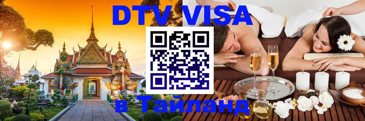Оформление DTV визы под ключ: стоимость и тарифы, только загранпаспорт - 
